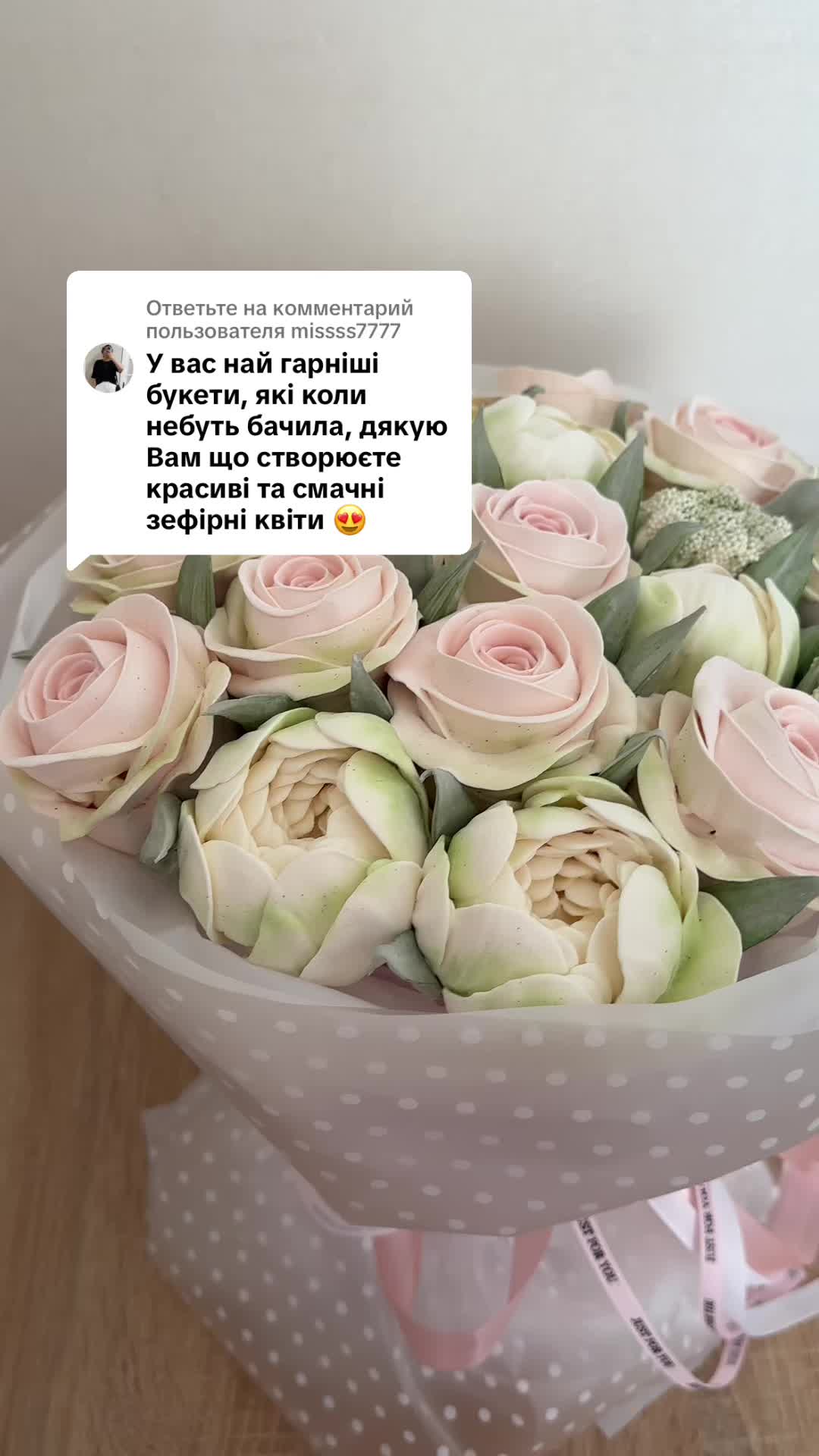 @ЗЕФІРНІ КВІТИ • Аліна Хоменко
