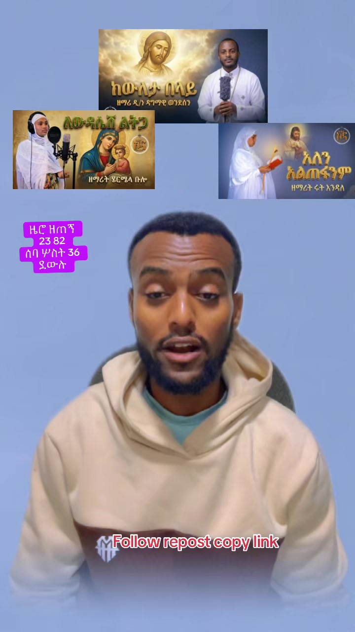 @ከራድዮን ( ዓውደ ምህረት ቲዩብ )
