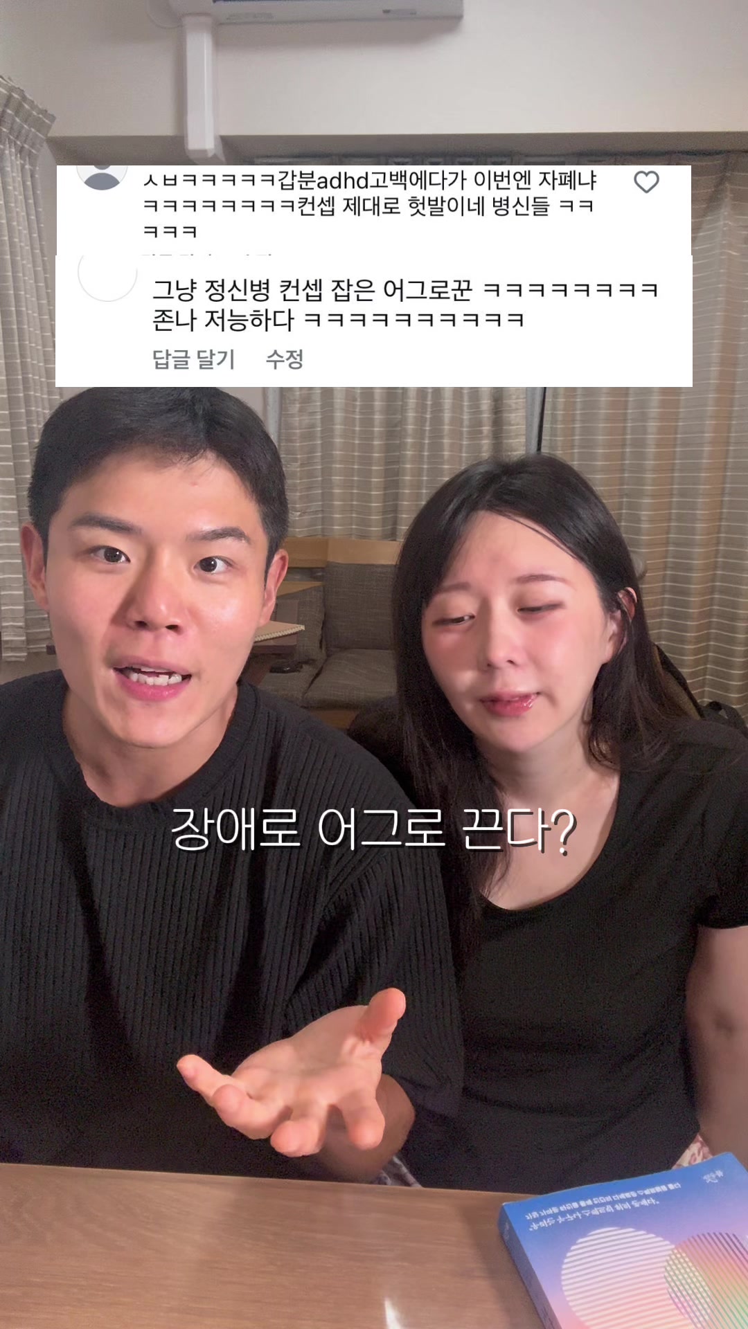 @단밤부부(DanBam)