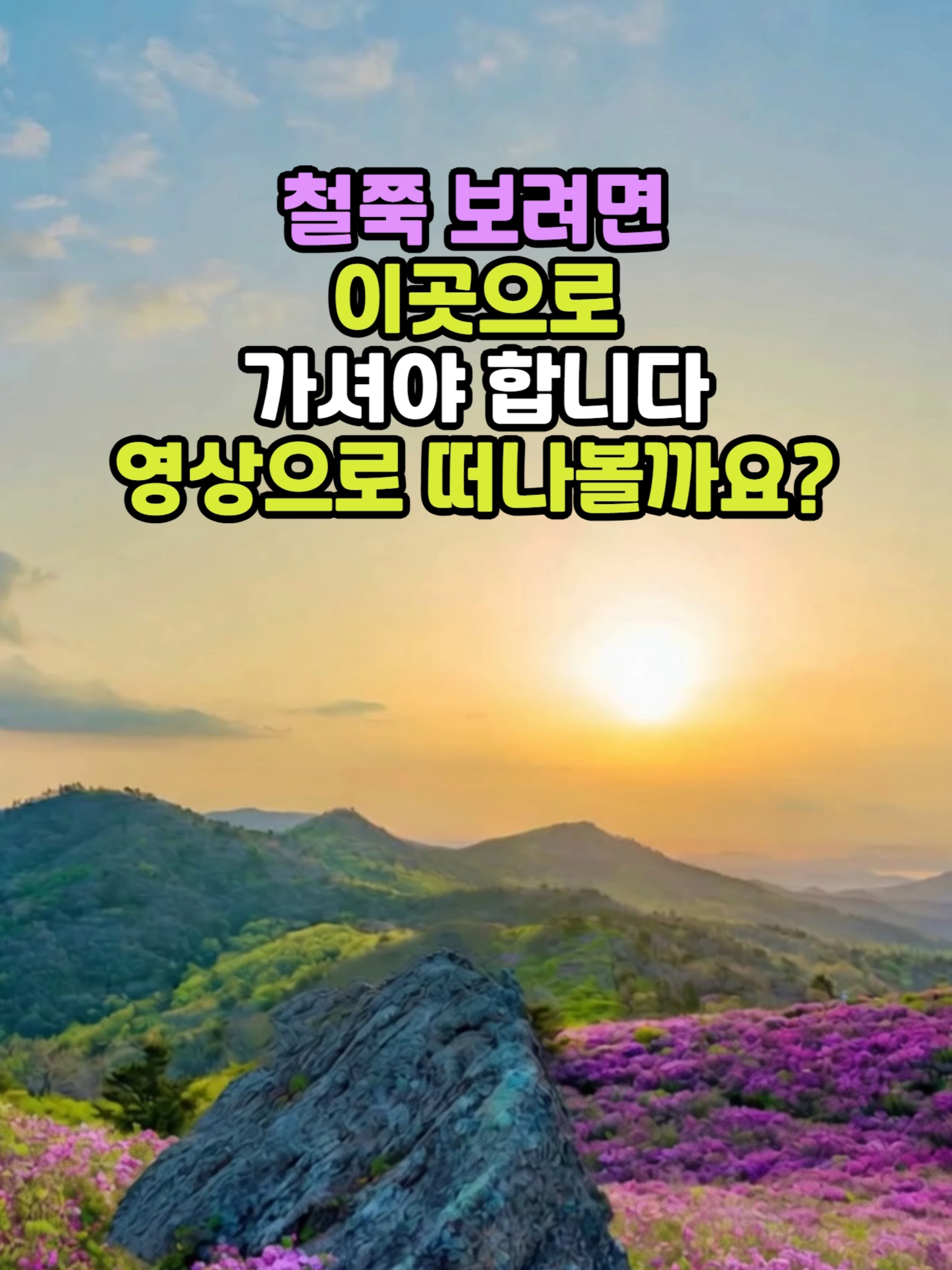 @꽃길
