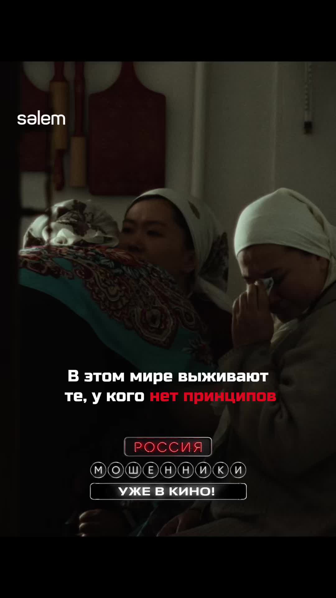 @МОШЕННИКИ в кино🎬