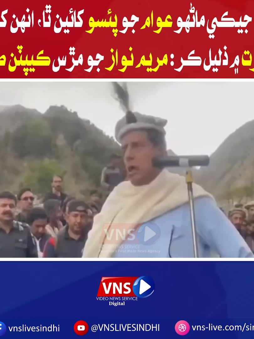@Vns Live Sindhi