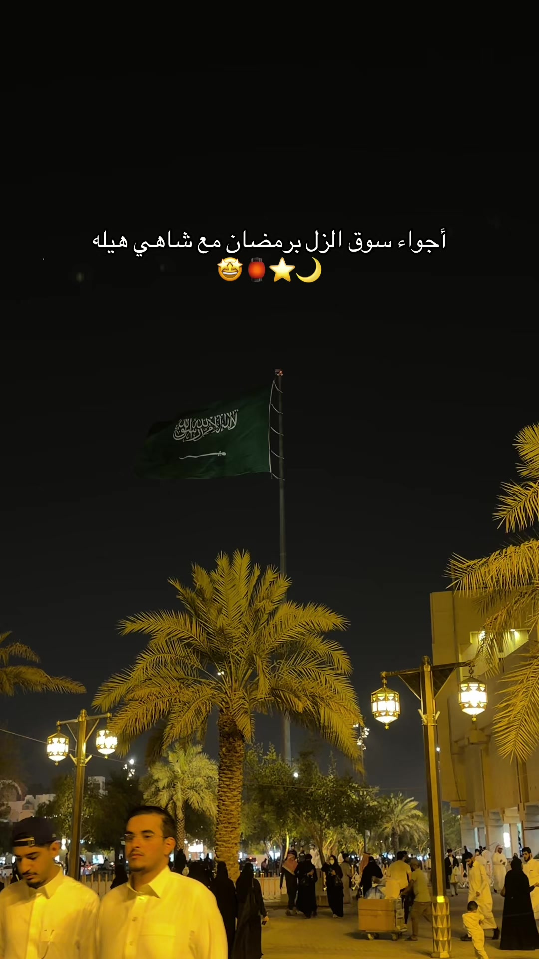 @الجوهرة 💎| ترند 🤳🏻