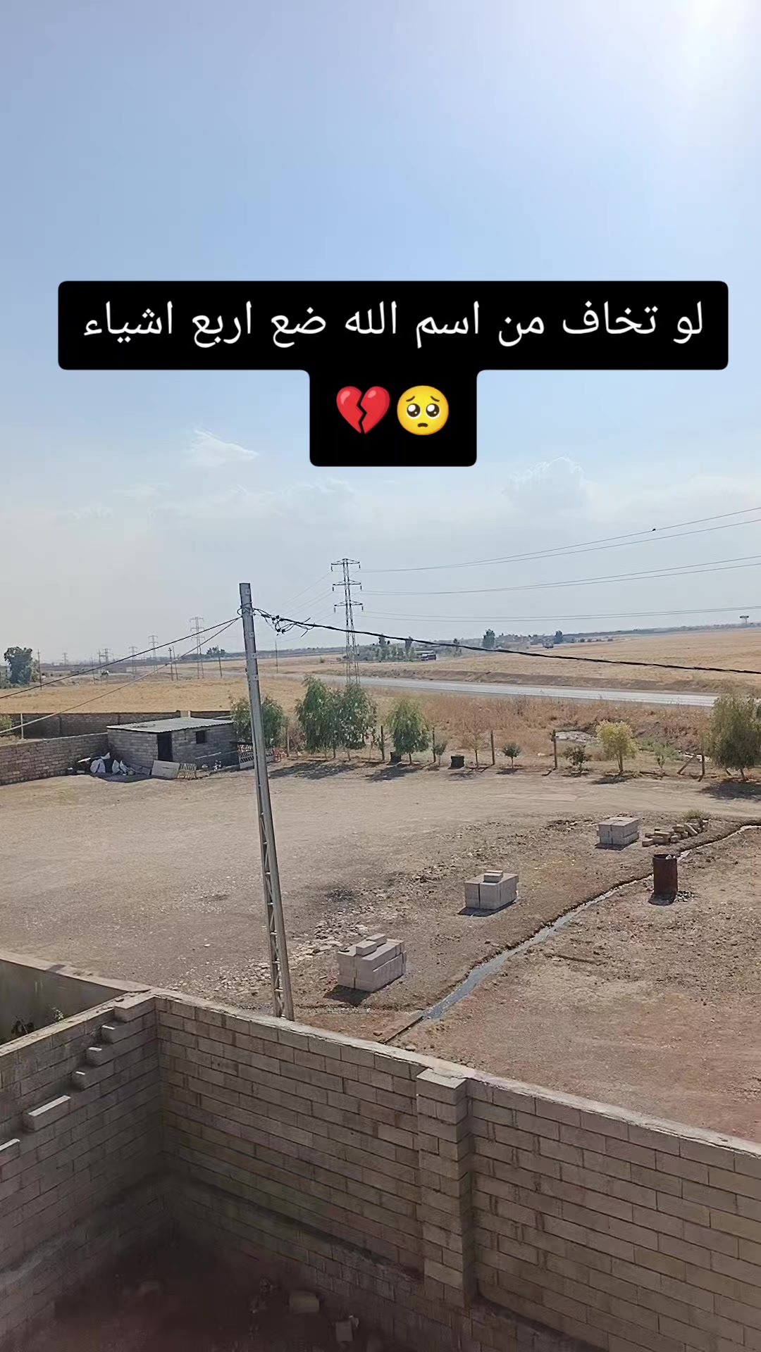 @ستوريات زيودي شبكي 🌎