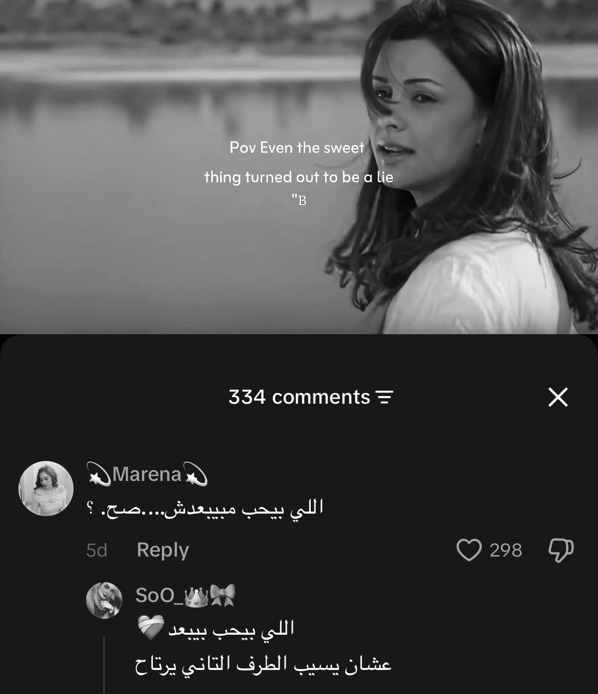 @هسمعك الحته الي بتوجعك!!