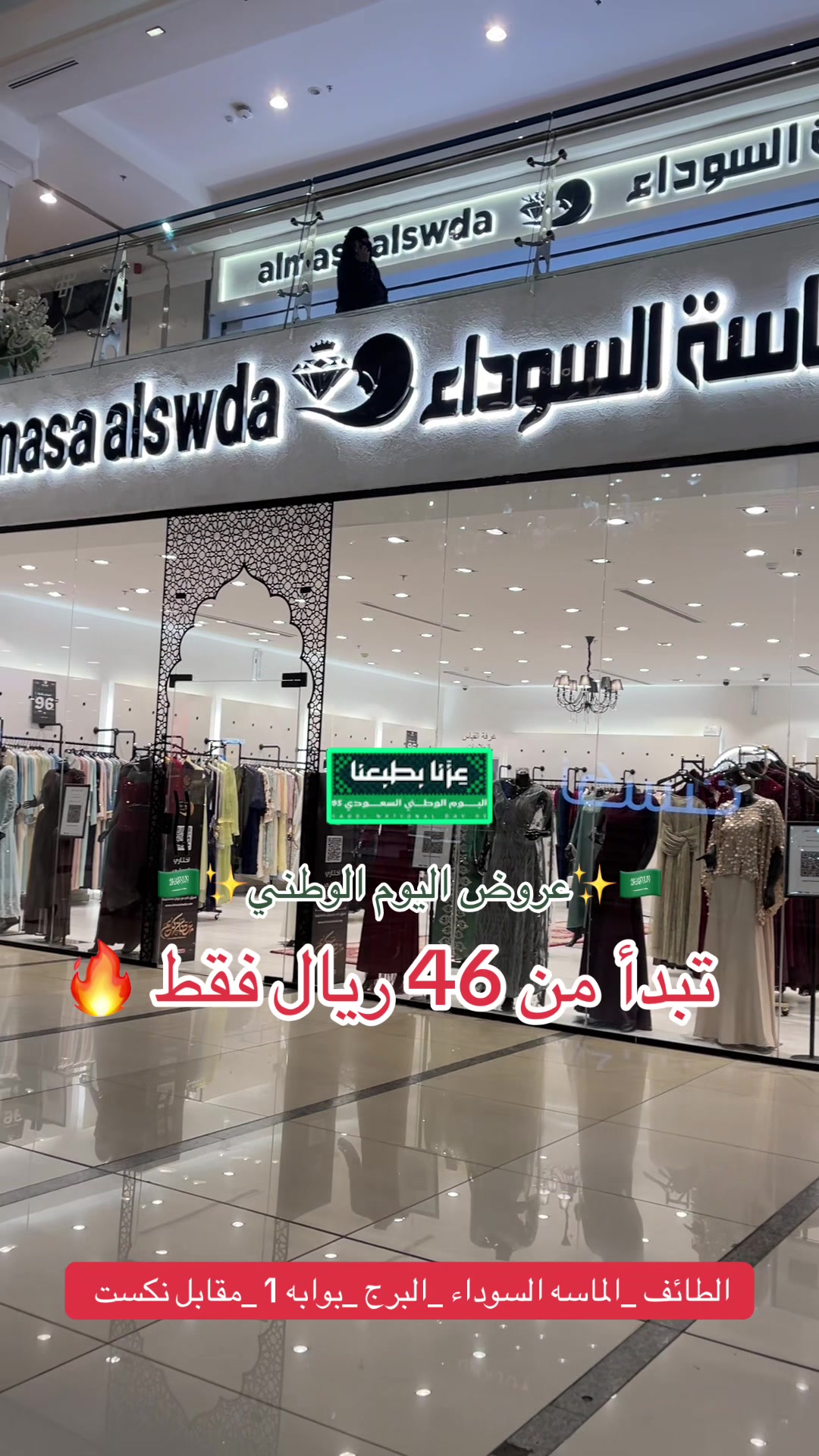 @الماسة السوداء