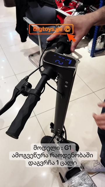@Bigtoys.ge ๐