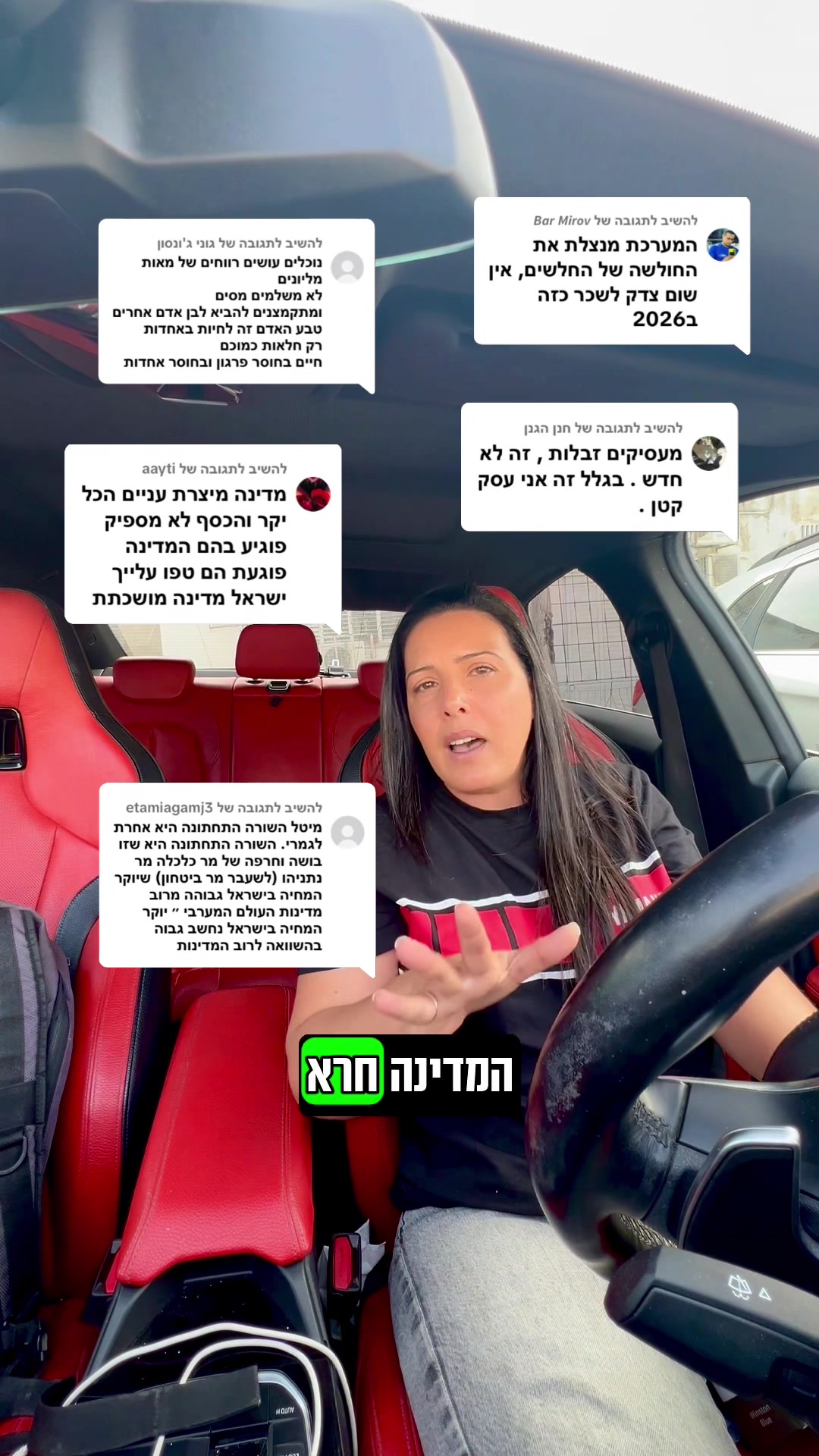 @מיטל יפרח חדד