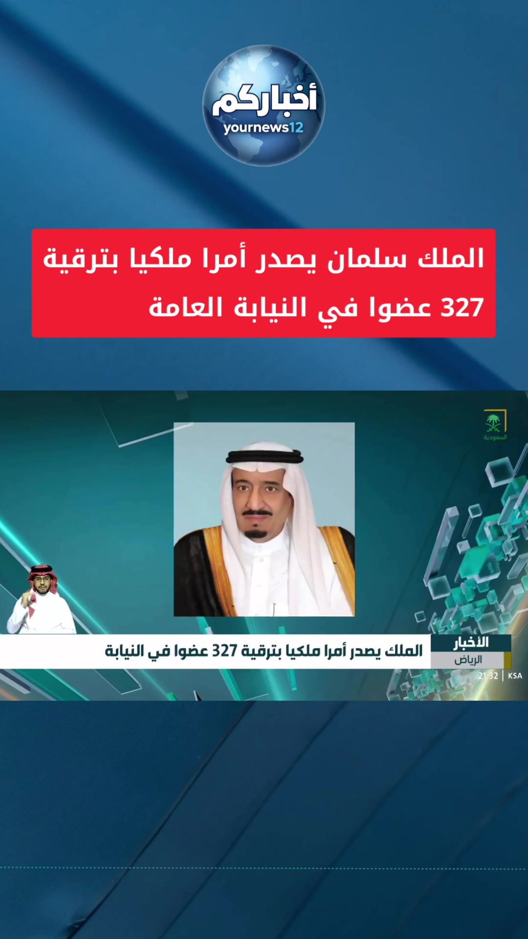 @أخباركم