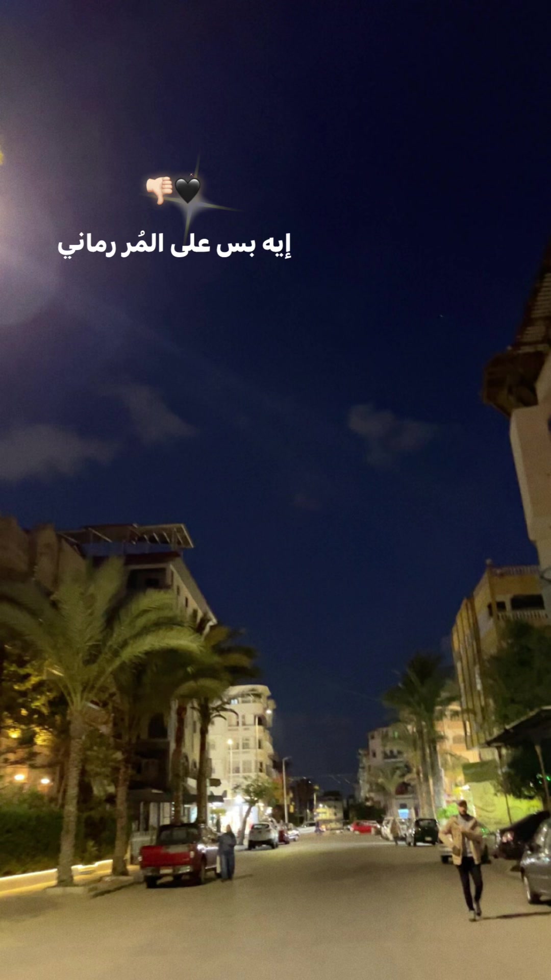 @حاسس بيك🪫