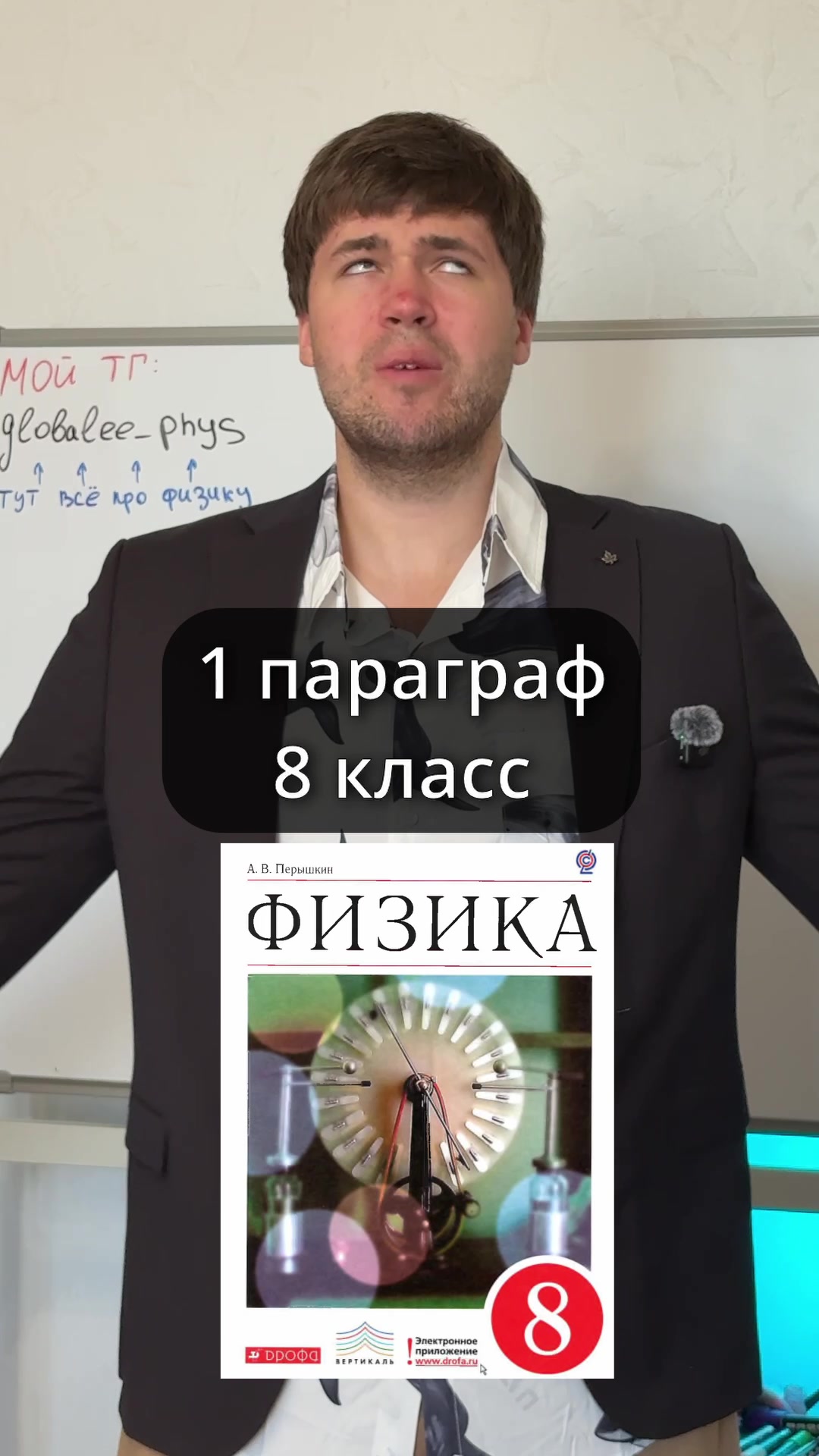 @тгк Физика. Global_EE
