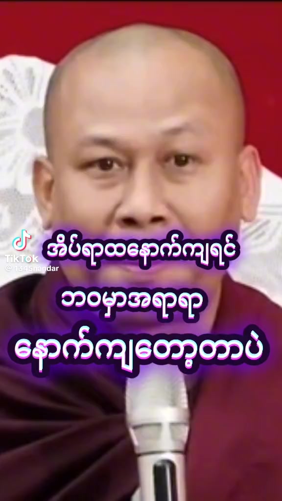@ကပ္ပိယ ဖိုးသာအောင်