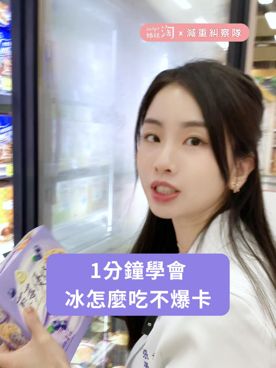 @減重糾察隊