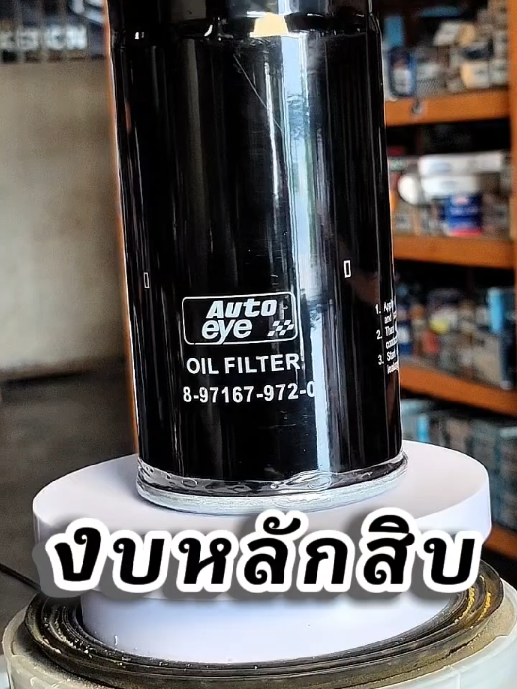 @ป.เปรม อะไหล่รถยนต์