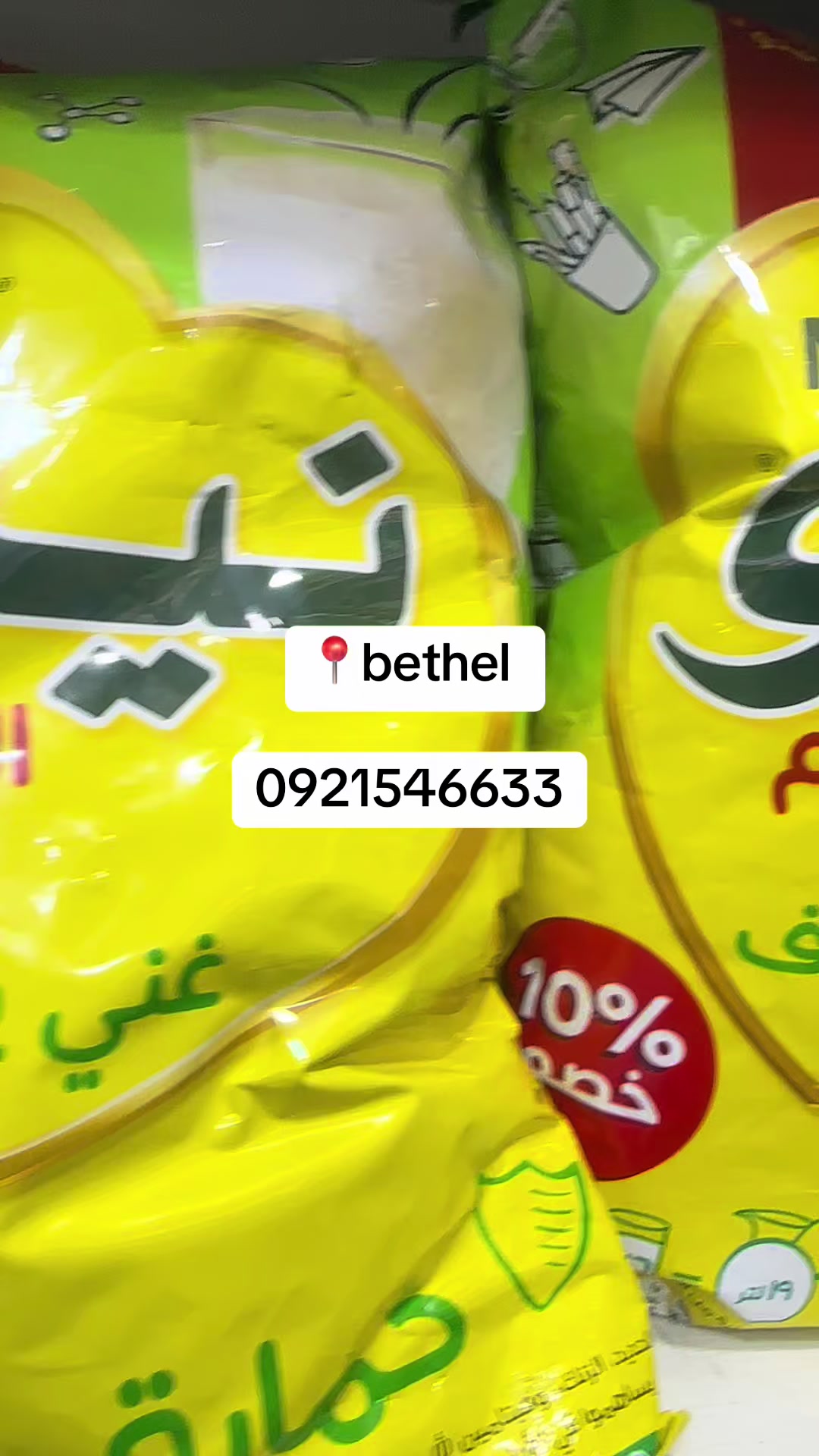 @Ekram Arebian Mart