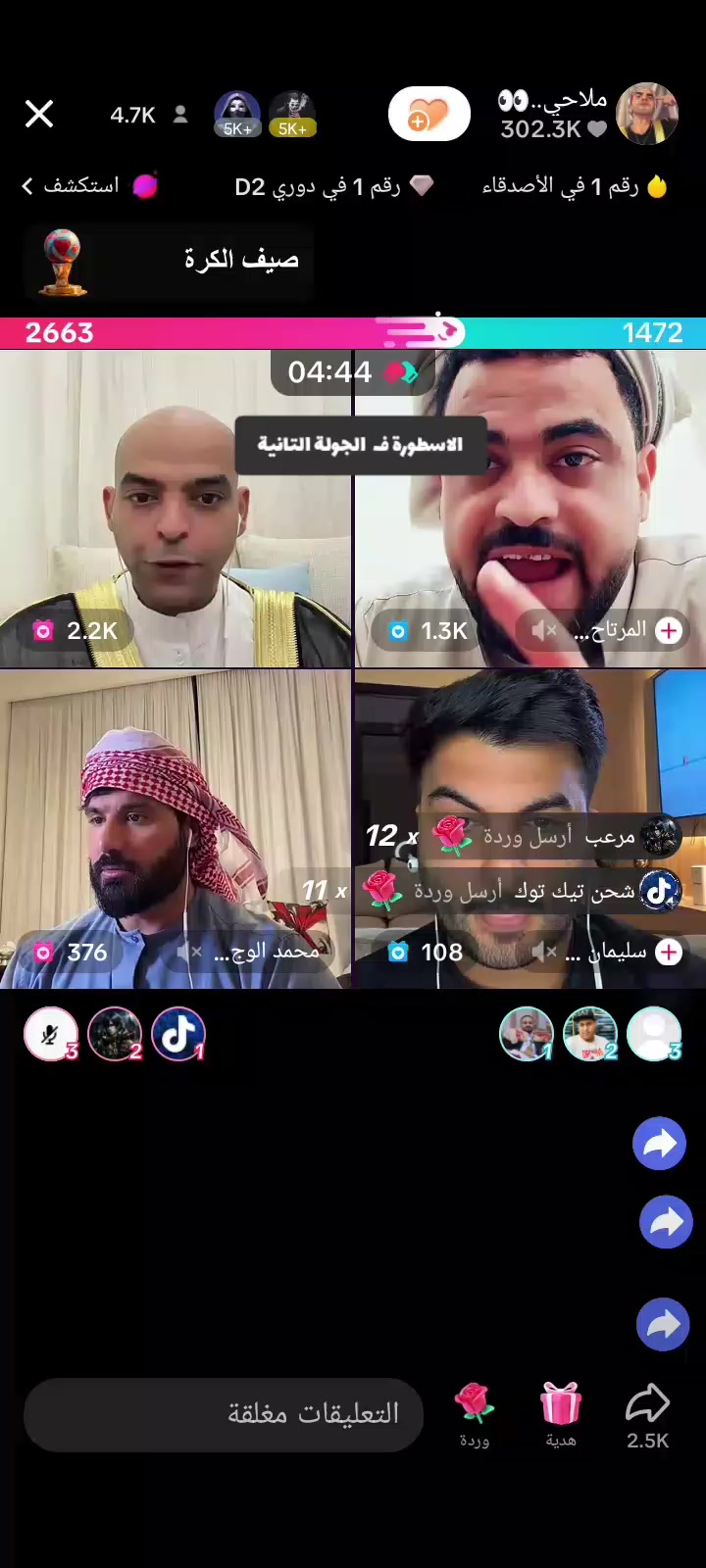 @⭐الدشاش⭐