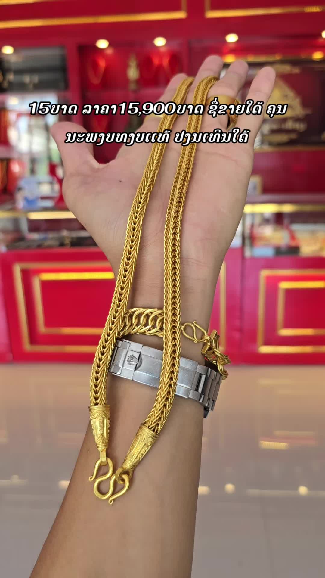 @ເປີ້ນພຣະເຄື່ອງ ນຳໂຊກ