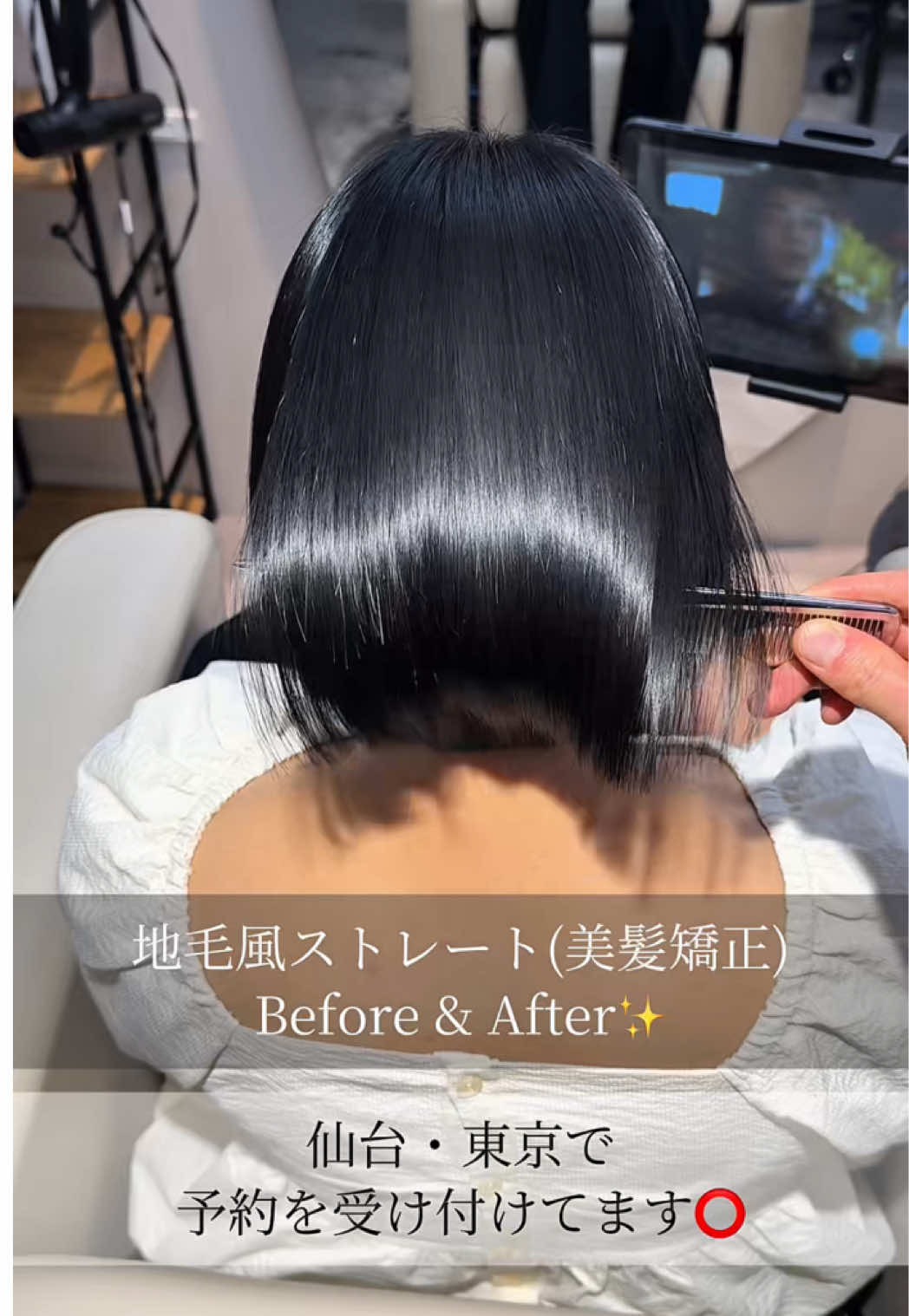 @仙台ボブ / 髪質改善 / 仙台美容室 / 佐々木 翔