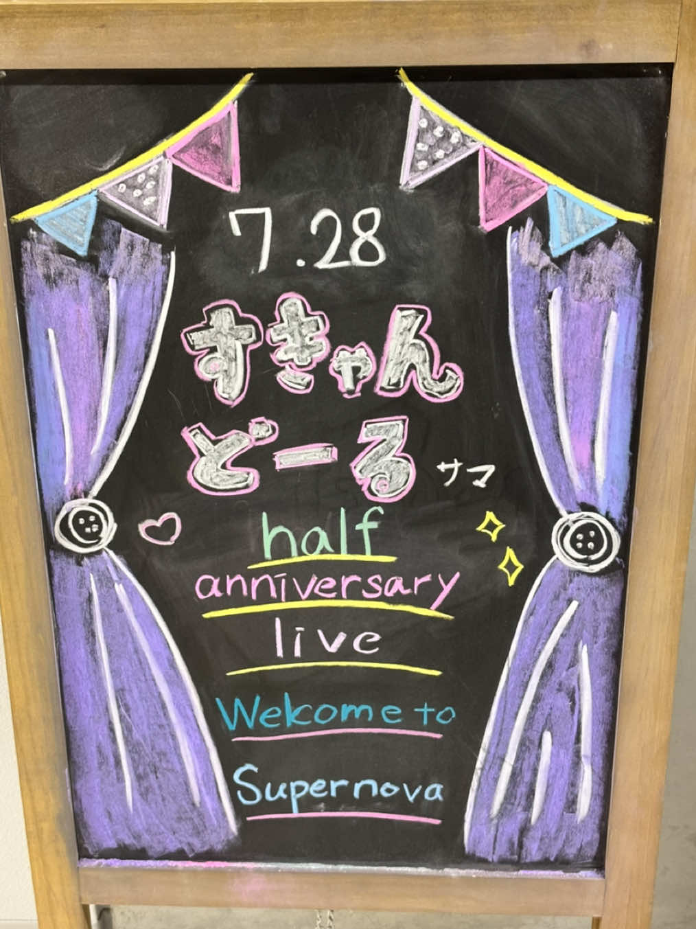 @SUPERNOVA KAWASAKI