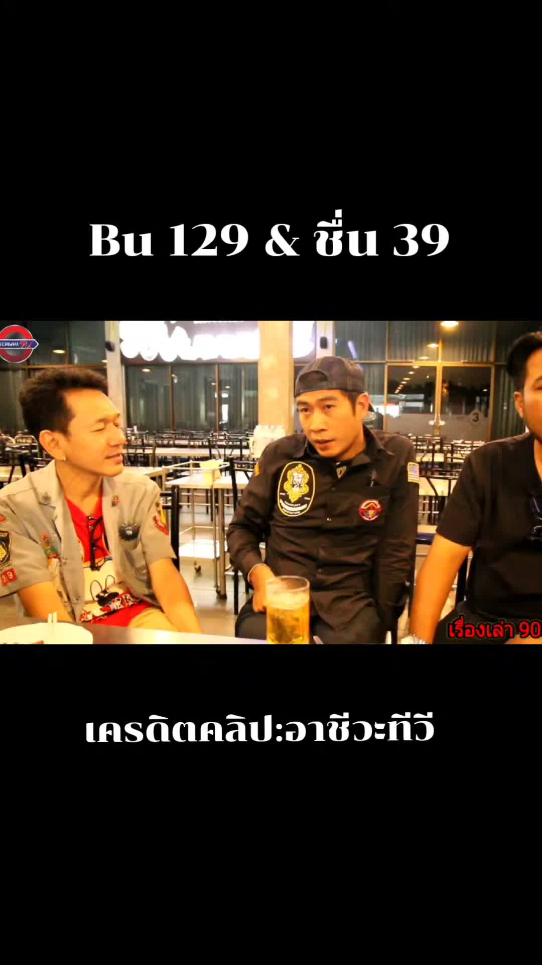 @สายเลือดอาชีวะ