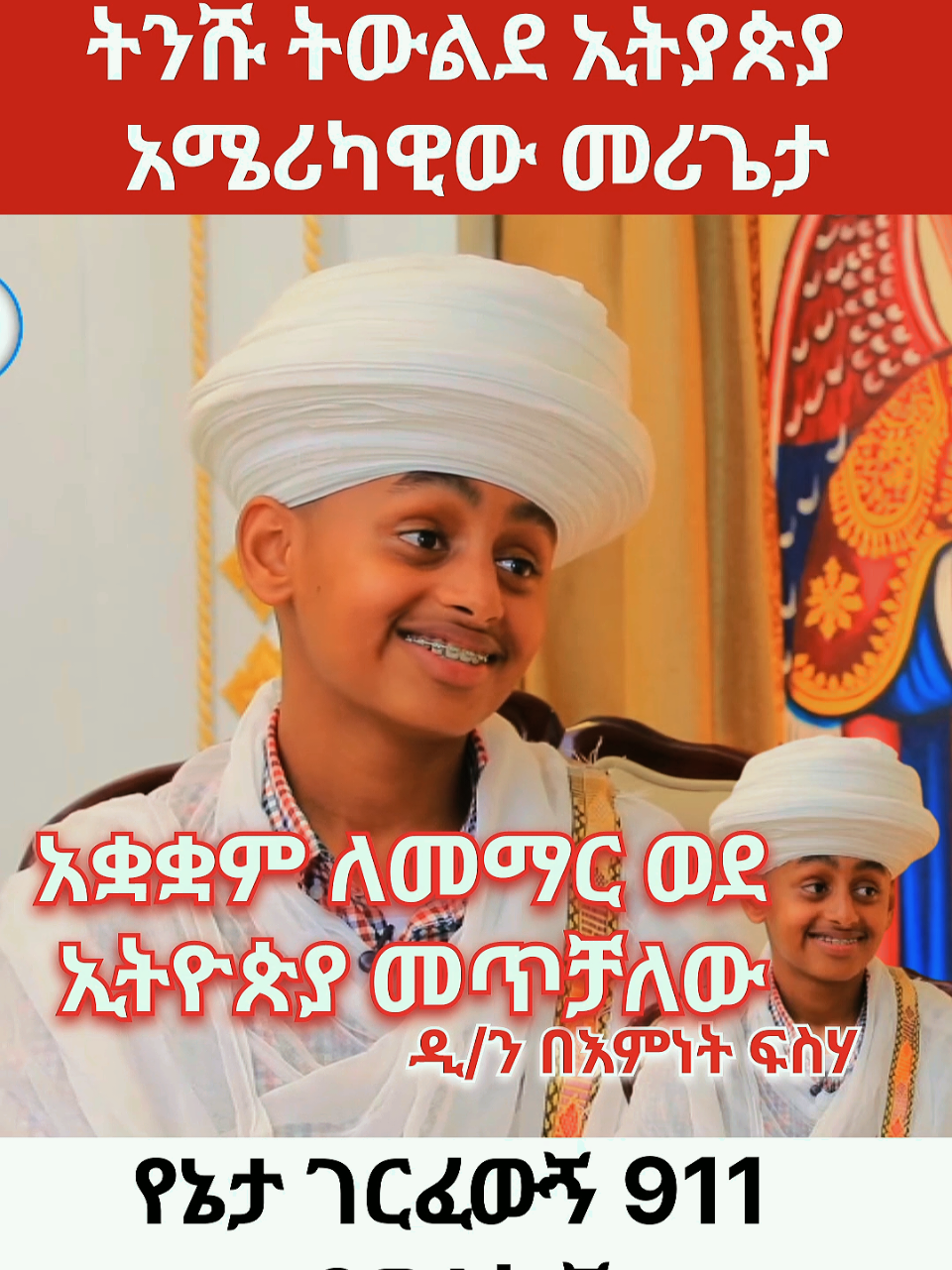 @Digital_Oromia