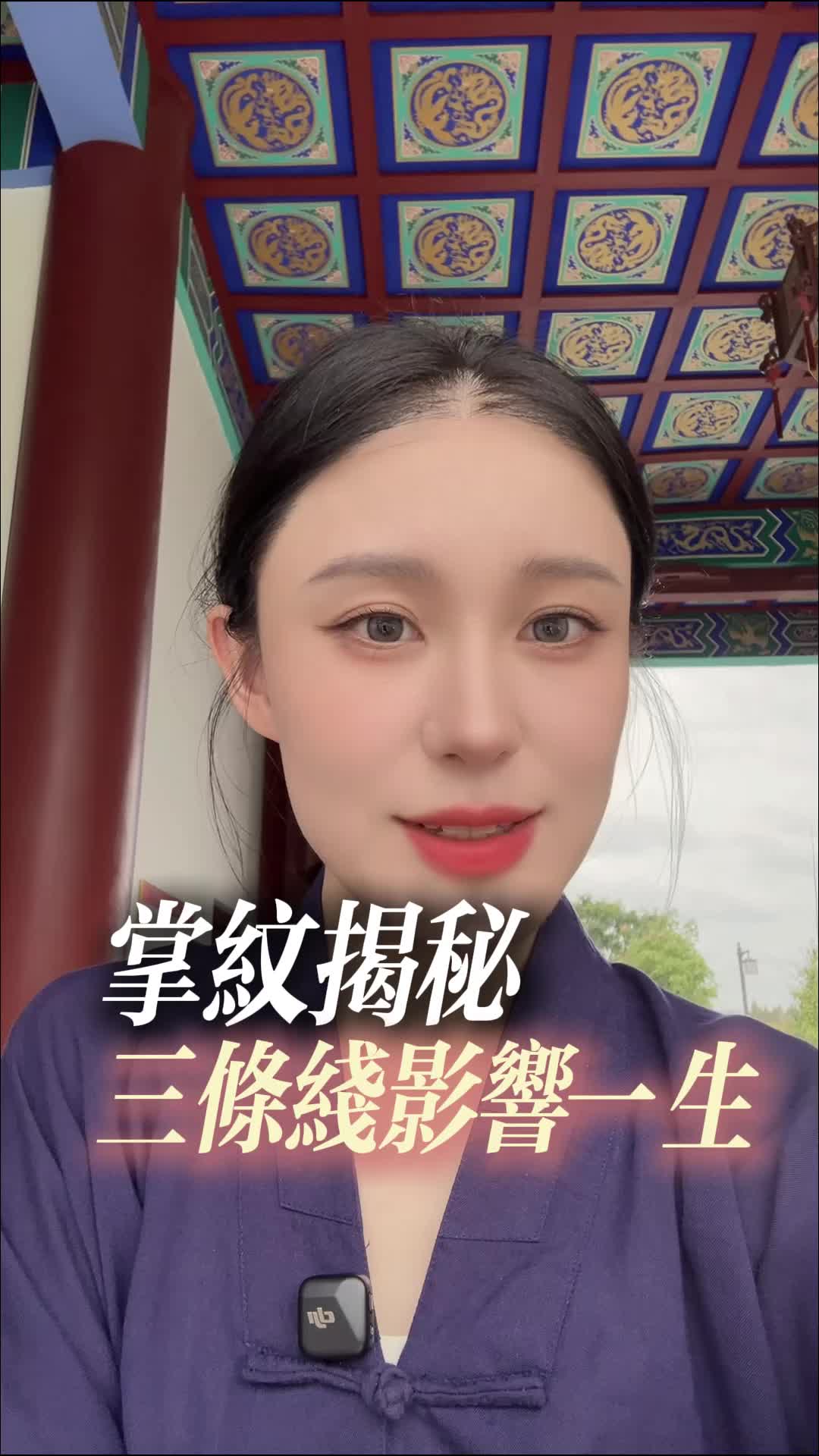 @雲溪道長
