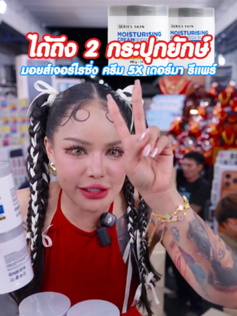 @พิมรี่พายขายทุกอย่าง