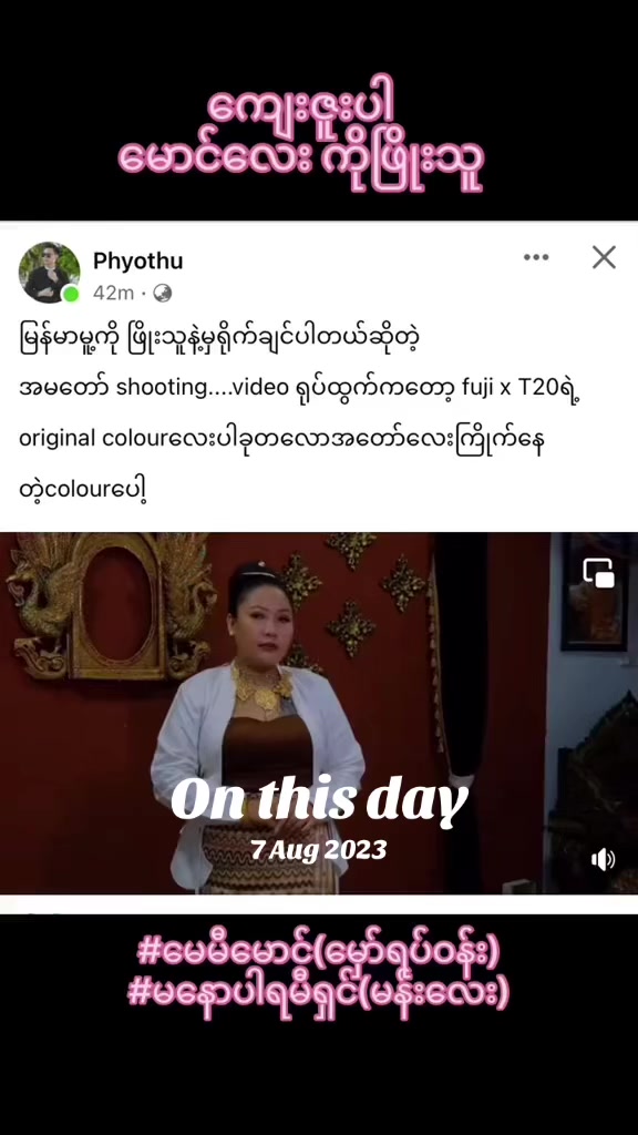 @မနောပါရမီရှင် ဆရာမမေမီမောင်