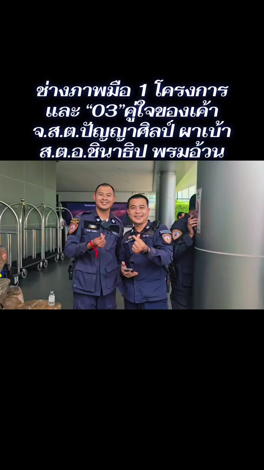 @เฉพาะกิจ 116