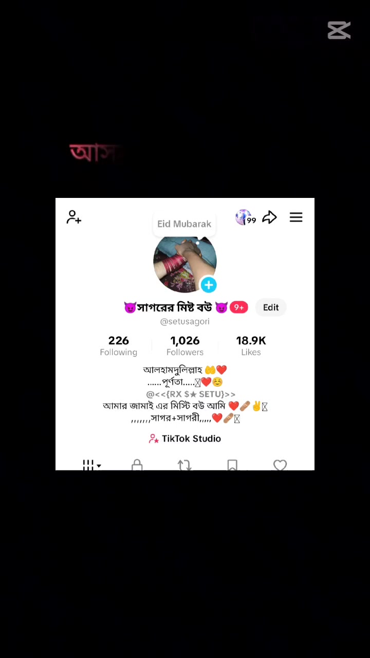 @😈সাগরের মিষ্ট বউ 😈