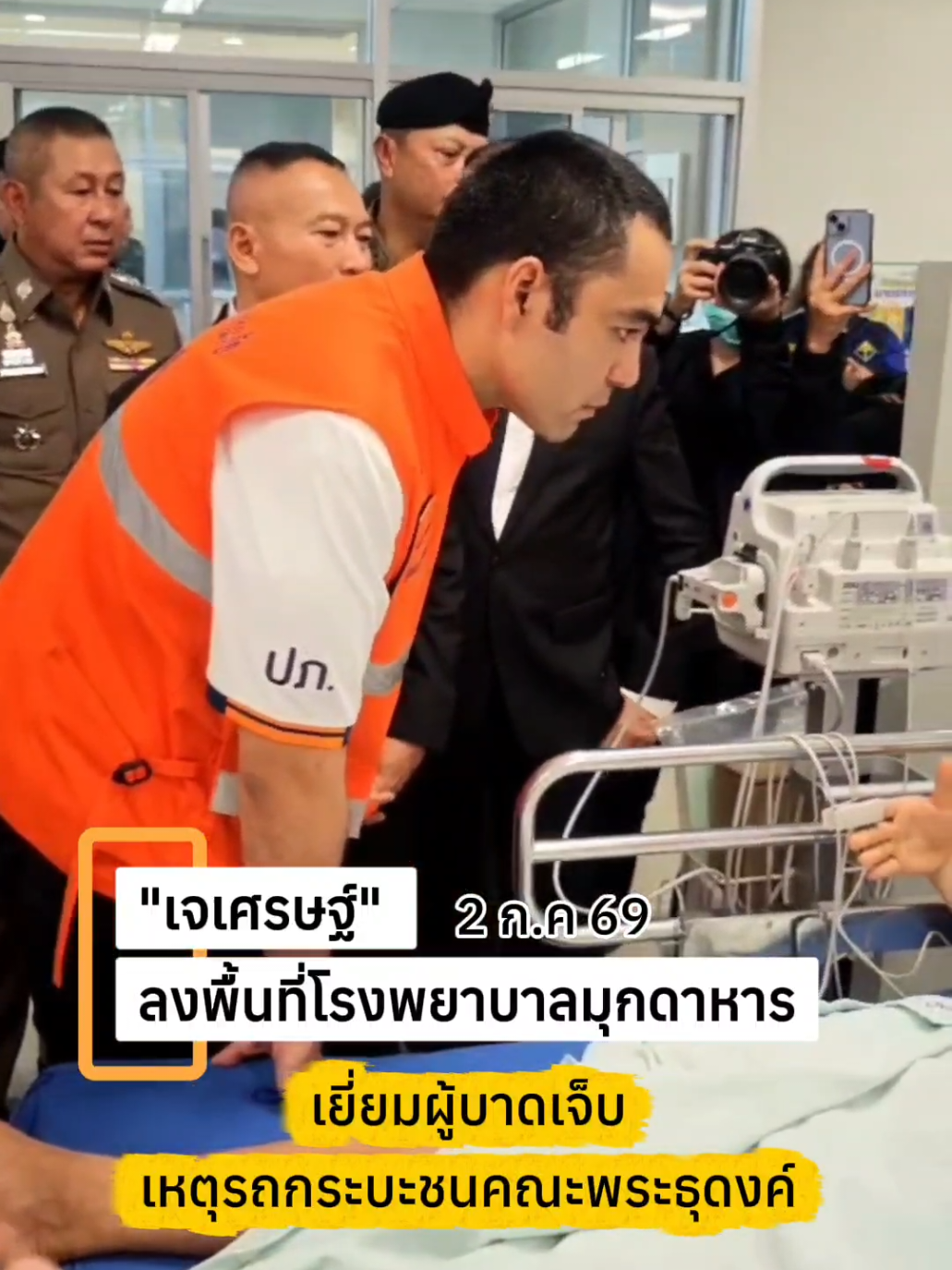 @สวท.สุรินทร์