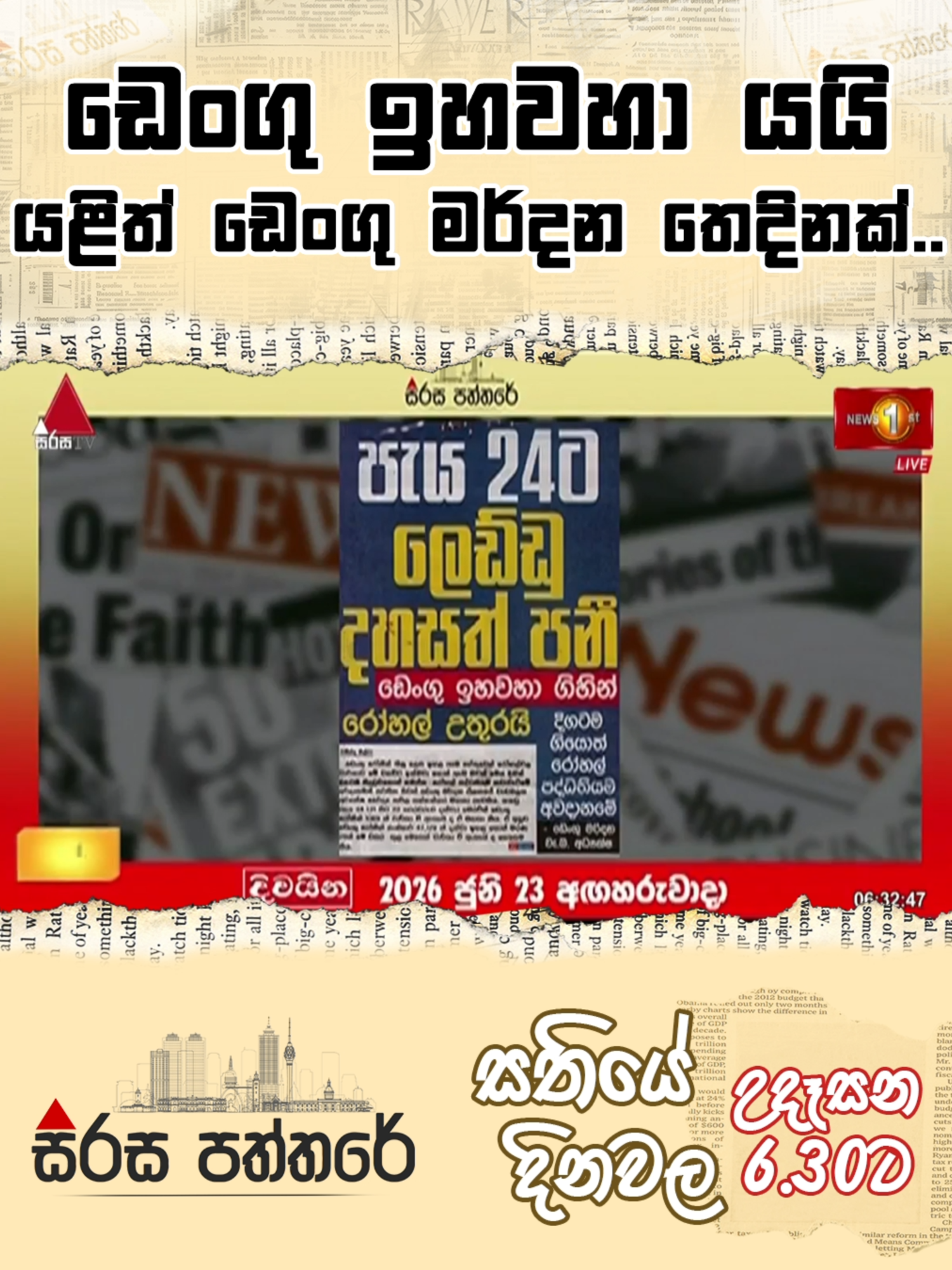 @Newsfirst Sri Lanka