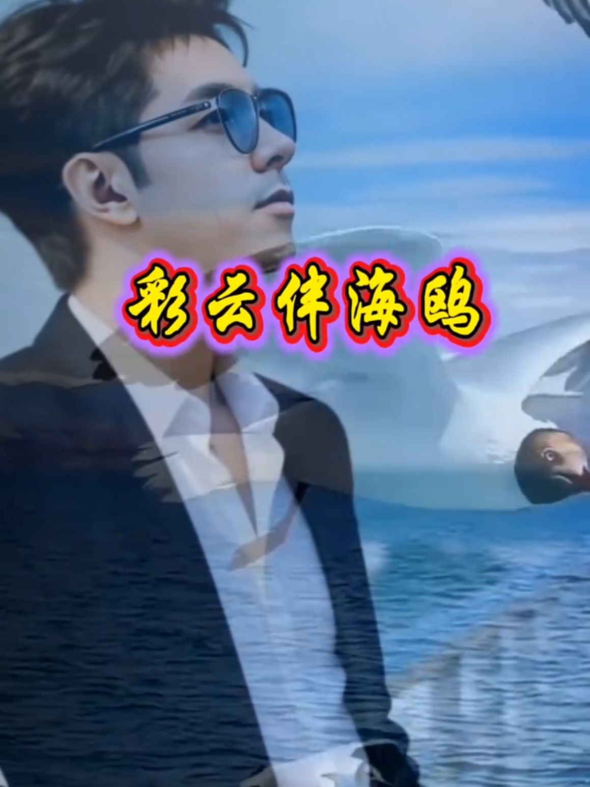 @美丽的世界