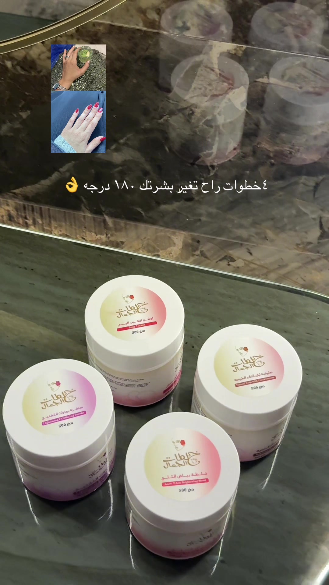 @خلطات الجمال