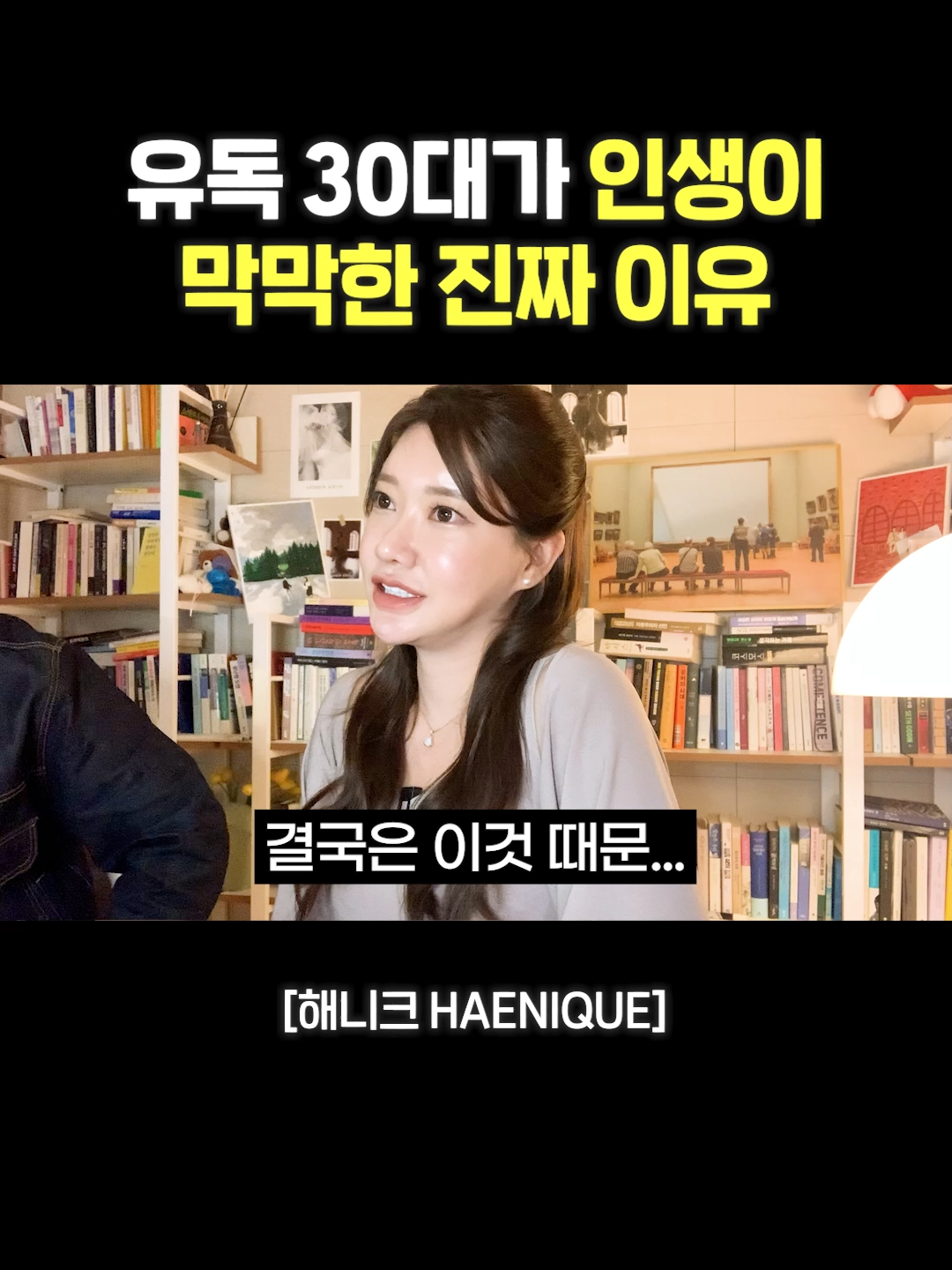 @사업하는언니 해니크