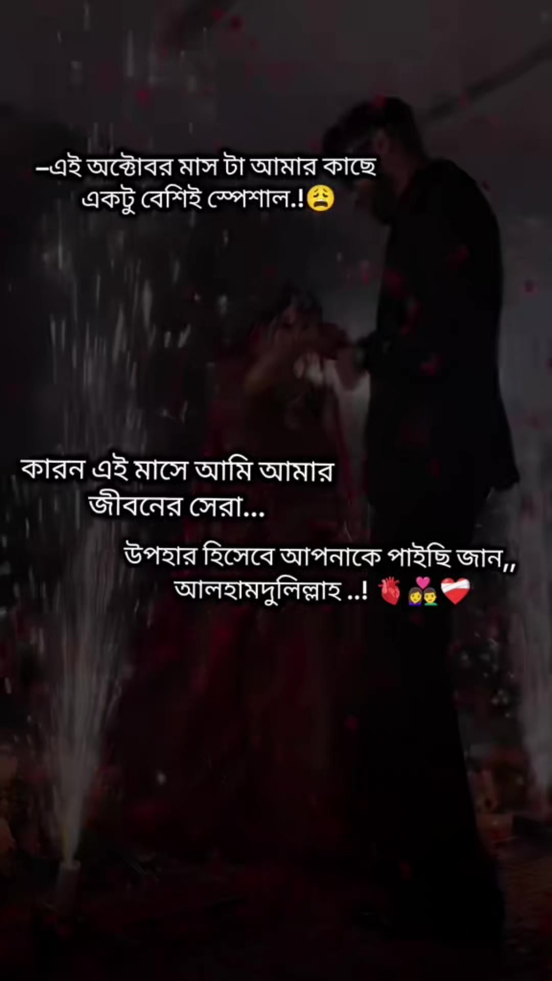 @❤️❤️Munjur+Sumi❤️❤️