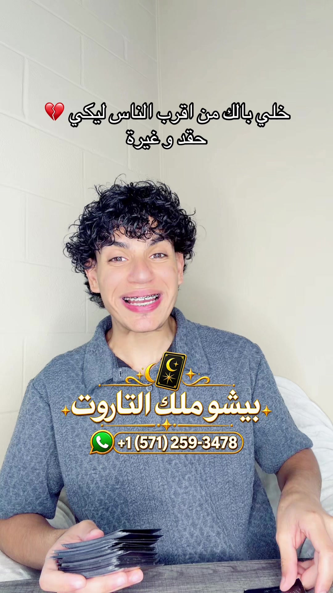 @بيشو ملك التاروت👑🪐