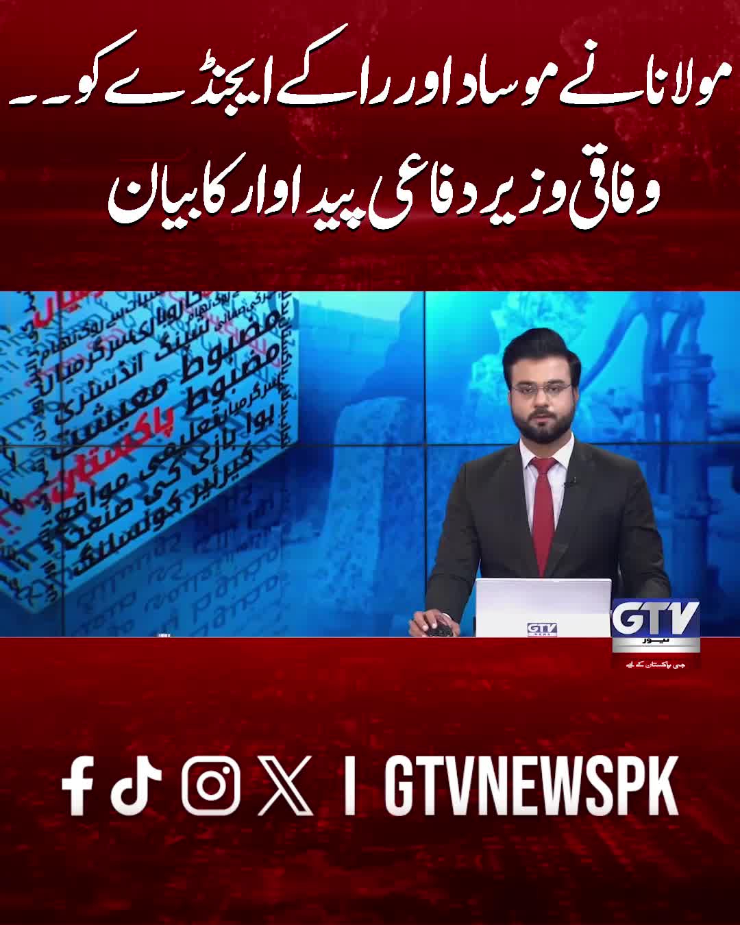@GTV News