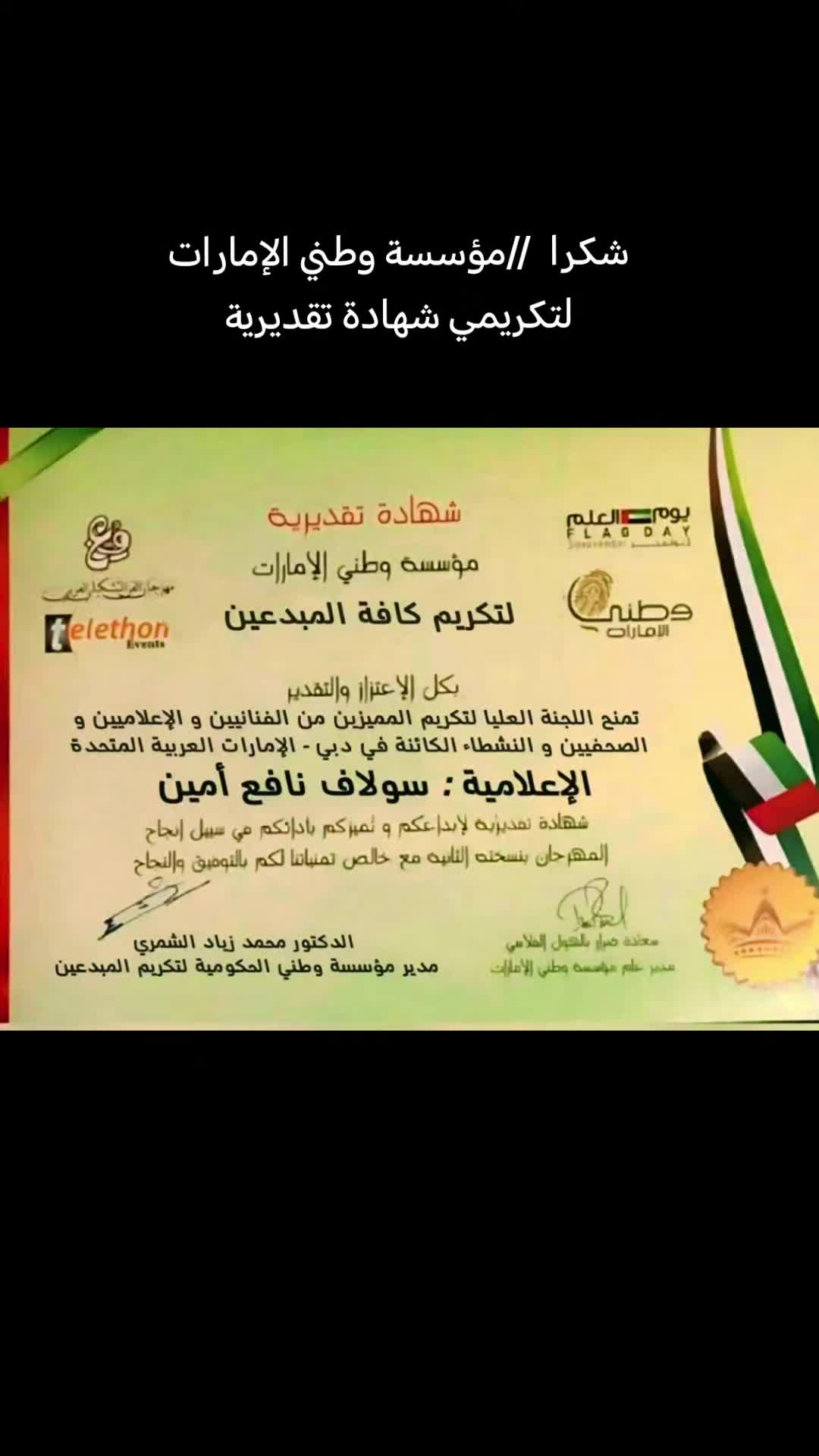 @سولاف امين الكربولي