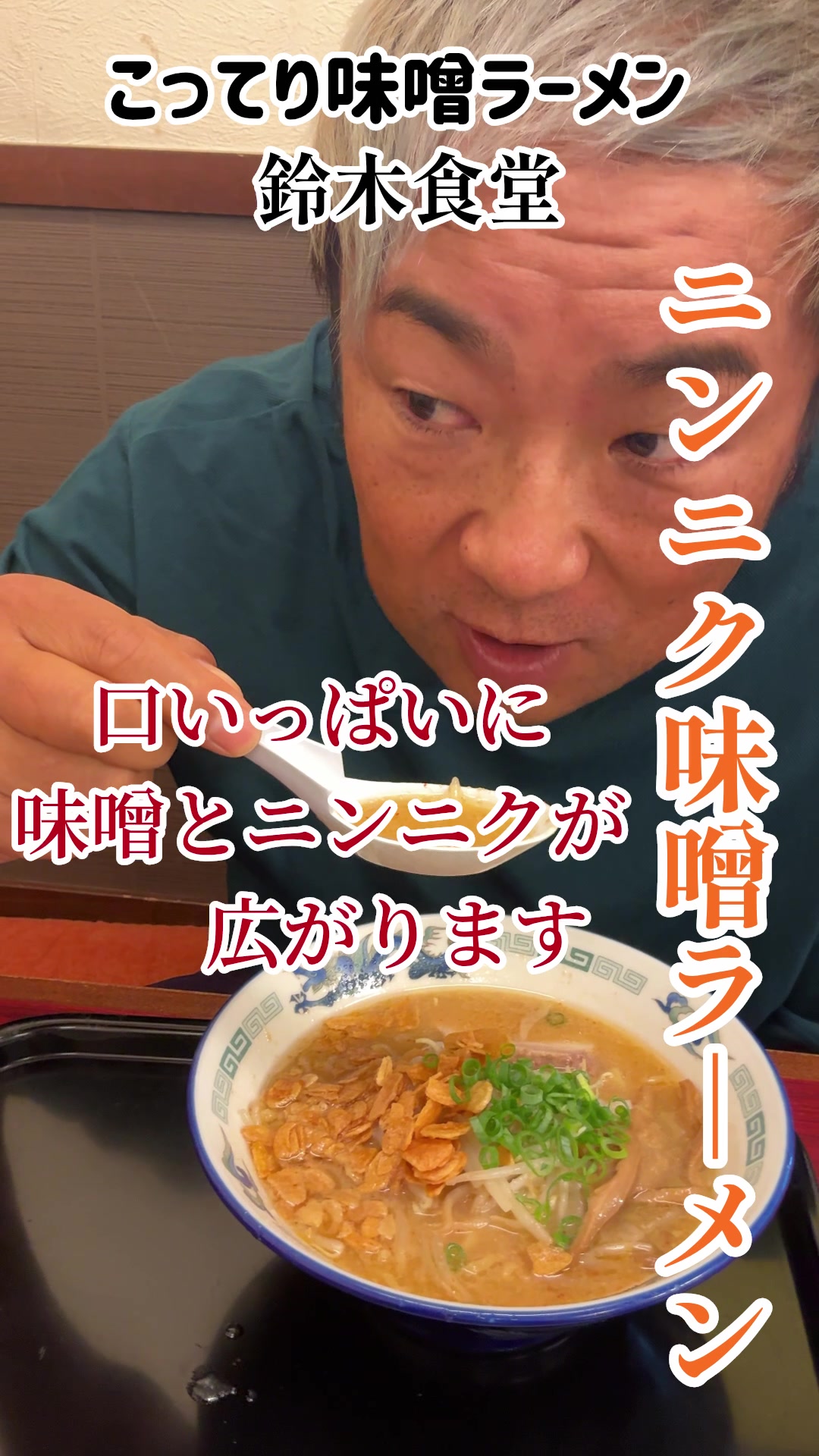 @ツーライス大ちゃん
