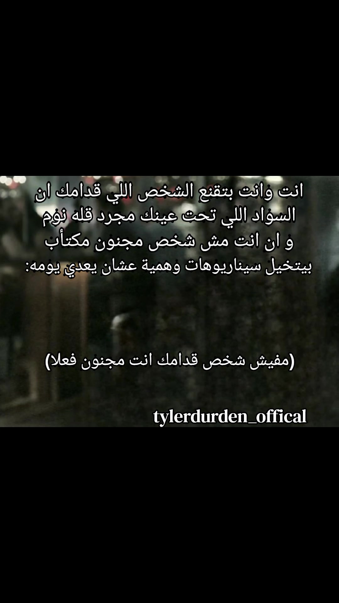 @تايلر دردن اوفيكال