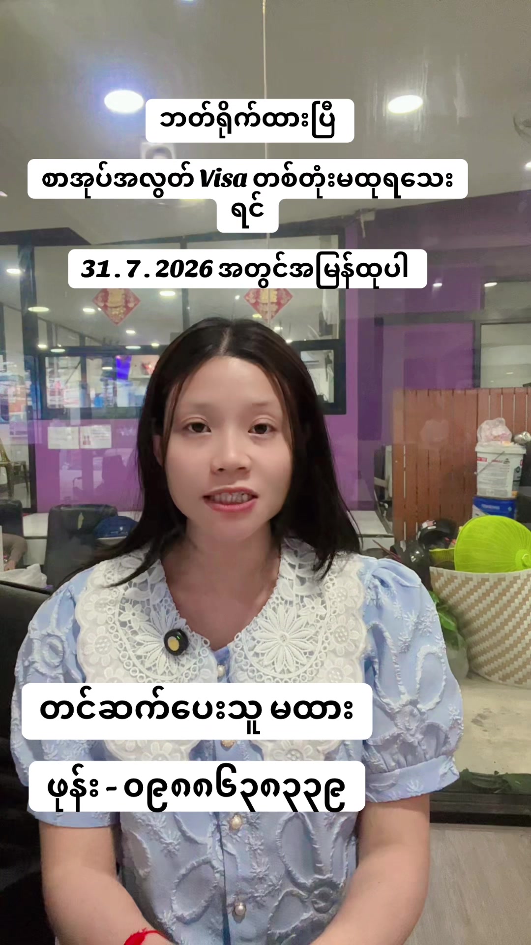 @🇲🇲MAHTAR(မထား) လတ်ဖောင်း၉၈/၁