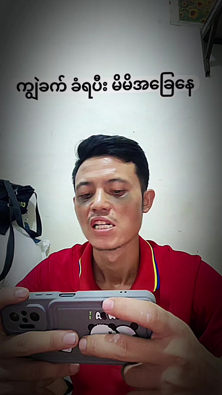 @လူ့ဂွစာ  {Thu ya Oo}