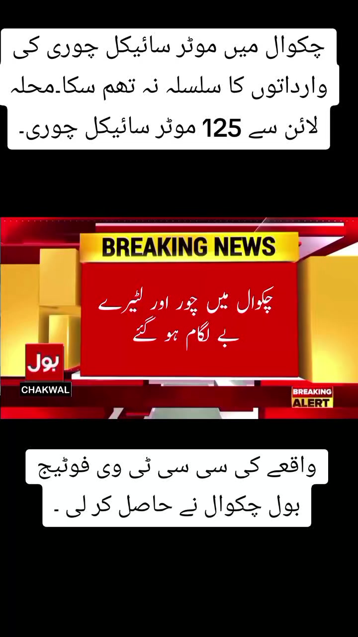 @BOL CHAKWAL