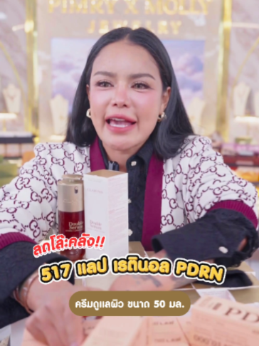 @พิมรี่พายขายทุกอย่าง