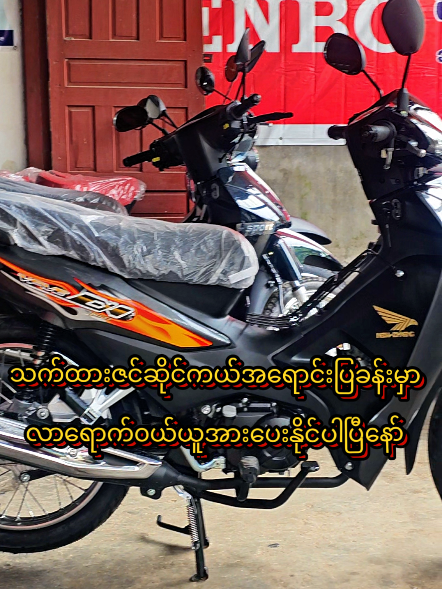 @သက်ထားဇင် ဆိုင်ကယ်ဆိုင် ပြည်