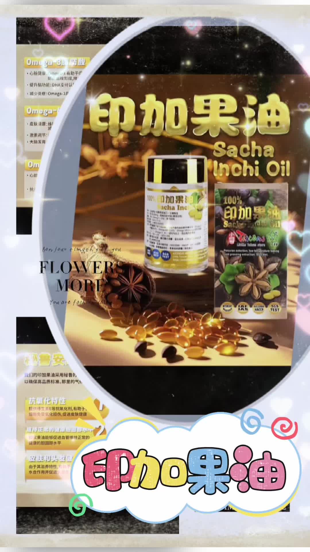 @芳的保養、保健
