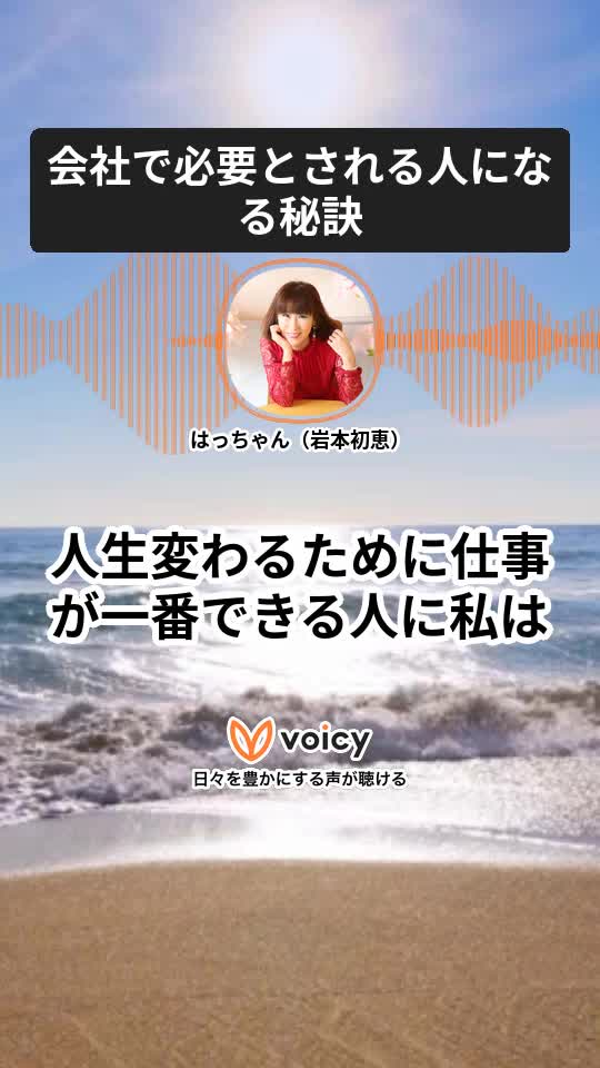 @はっちゃん【岩本初恵】