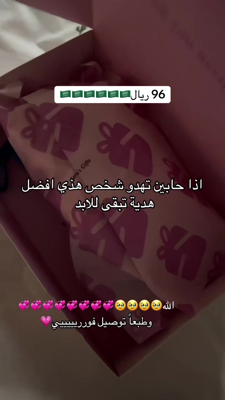 @Sara-gifts-sa