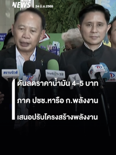 @Thai PBS news